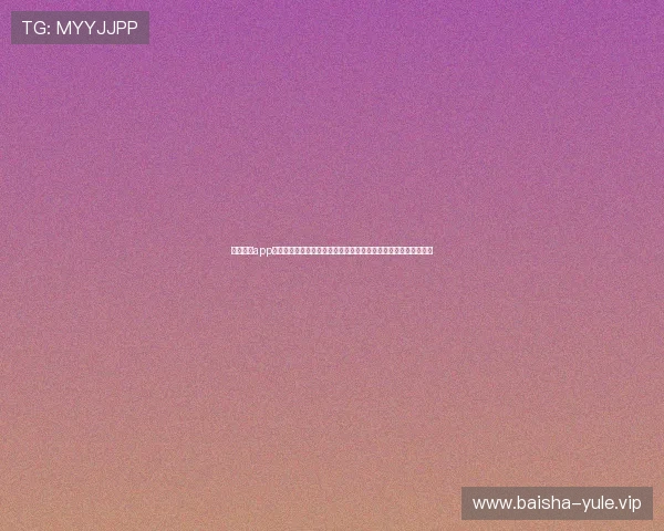 金鼎娱乐app打造世界杯专属资讯专区，实时推送比赛精彩瞬间和明星球员动态